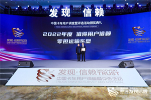 为零担运输提速 江淮跨越V7获“用户信赖零担运输车型”奖