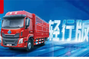 乘龙H5 轻行版​绿通房车，4大优势抢鲜看！