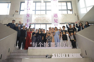 绽放吧卡车女神们  中国重汽首届卡车女神节开启