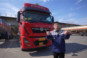 换车还选东风天龙  高森强物流危化品运输的放心选择