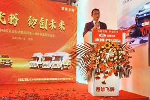 庆铃五十铃于云南楚雄 展实力拓未来