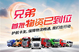 立足自身多措并举  乘龙为货运物流加足马力