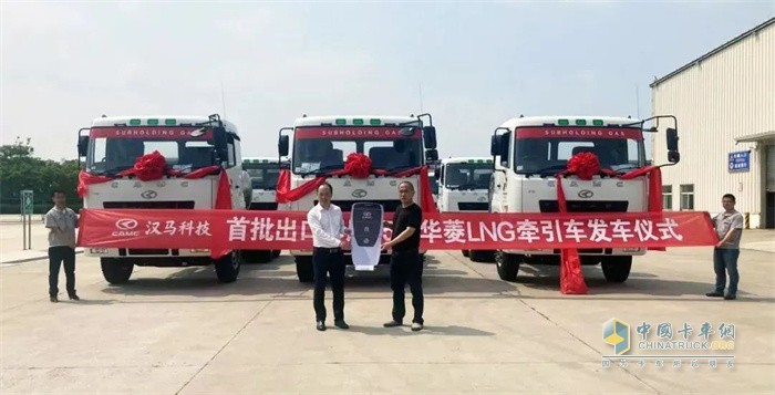 首批出口的15台华菱LNG万博体育app下载入口发车仪式