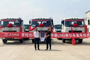 首批15台华菱LNG万博体育app下载入口发往印尼 海外市场再开花