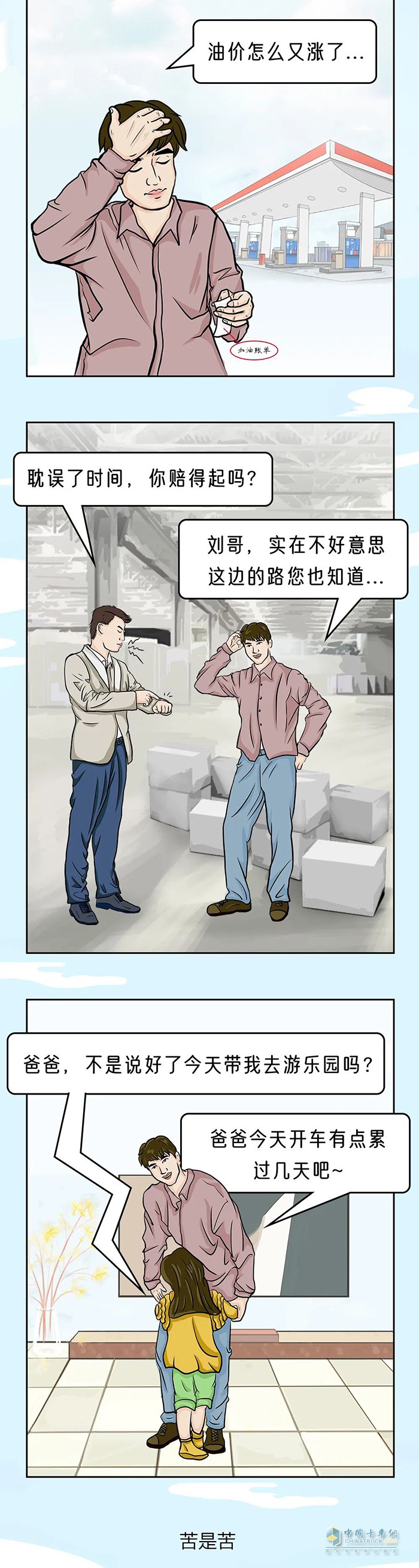 福田时代汽车 领航S1 小卡