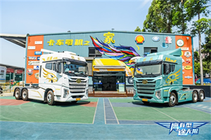 大马力、舒适性成用户关注点，解放鹰途走进乐行无忧卡车司机之家