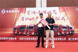 以品质赢信赖！首批10台东风天龙LNG危化万博体育app下载入口交付行业大客户