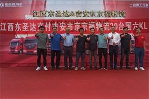签约60台 首批交付20台 老客户的新事业再乘“东风”
