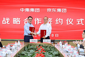 物流、冷链装备和服务成为重头戏 中集与京东开启战略合作