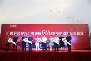 再度交车60台，乘龙H7智享版持续热销！