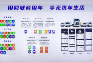 2022重庆智博会：庆铃网联商用车，助用户享无忧车生活