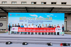 抢占快递市场，乘龙200台新能源轻卡交付圆通速递