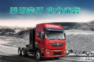 长续航，高性能！东风天龙KL电动万博体育app下载入口真来“电”！