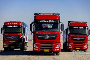 万山无阻 驭舰昆仑 东风大马力家族正式发布