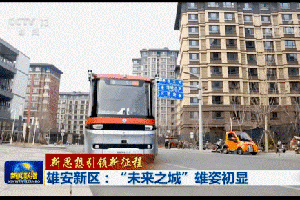 国资委发布中央企业科技创新成果产品手册 东风8项成果上榜领跑车企