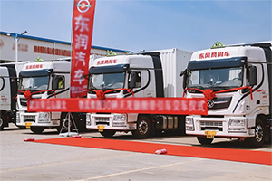 签约200辆！东风天龙旗舰危化万博体育app下载入口，给力！