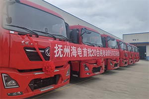 新能源再放异彩 首批20台东风纯电动万博体育app下载入口抚州交付