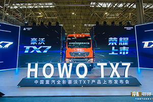 7大升级不加价 中国重汽豪沃TX7打造国六b时代“三好”重卡