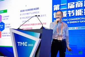 TMC 2023  | 特百佳动力：混动重卡为新能源商用车开辟发展新道路