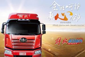 “感动服务”打出组合拳----­­­解放精细化服务，助力用户畅行无忧！