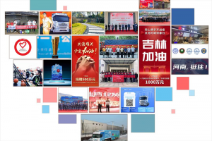 走在公益最前线！“解放爱领航·关爱货车司机项目”9月启航