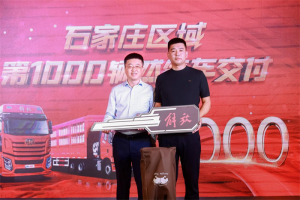 一汽解放J6 NG产品坐镇，助力河北区域用户创造更高价值