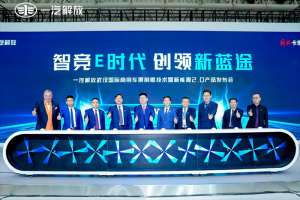 2023中国国际商用车展览会 一汽解放前瞻技术暨新能源2.0产品重磅发布