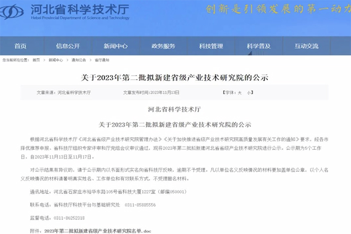 未势能源牵头！“河北省氢燃料电池商用车产业技术研究院”获批建设