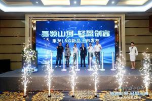 节能省气、超轻高效，乘龙LNG全系新品为粤港澳大湾区低碳发展注入清洁新动力