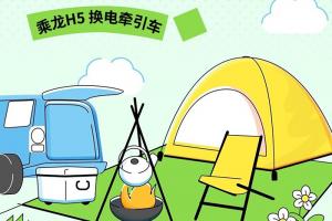 节能高效高收益，且看乘龙H5换电万博体育app下载入口