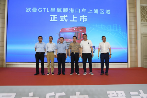 双城上市，签单356台!欧曼星翼港口万博体育app下载入口
多重优势强化港口运输效益