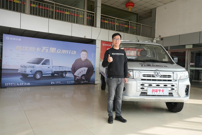 首次微卡万里众测行动圆满收官，东风小康创富牛卡展现强大实力