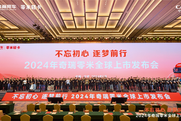 誓做品类第一！奇瑞零米正式上市，首发斩获4500台订单！