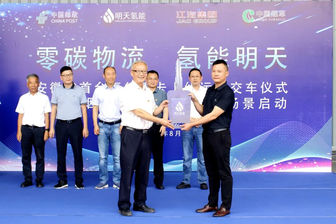 明天氢能投入使用 安徽省正式实现氢能重卡示范应用零的突破