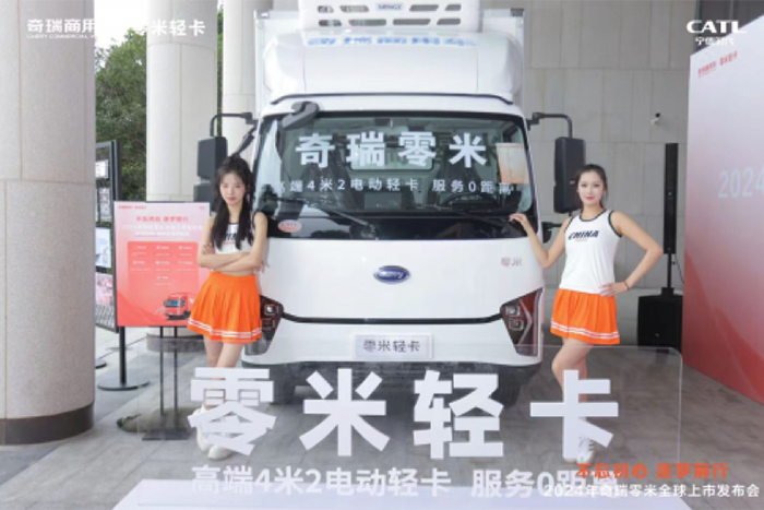 9月28日！奇瑞零米华东区域上市发布，满载100度 畅游江浙沪活动正式启动！