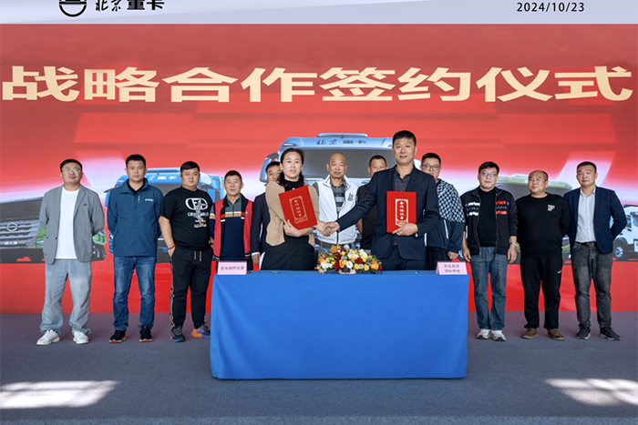又双叒叕！青岛大客户&北京重卡100台战略合作成功签约