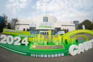 环卫装备的理想之选！宇通环卫重磅亮相2024中国环卫博览会