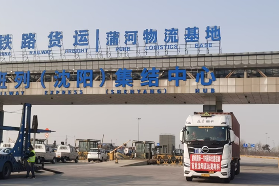 北京重卡：沈阳-莫斯科国际运输发车 开启高质量长途干线物流新征程
