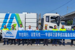 好产品+好服务=好口碑！宇通环卫树立行业服务新标杆！