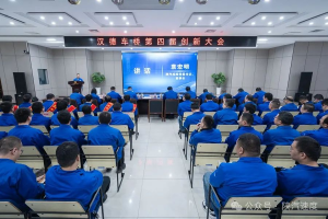 奖励金额近千万元 汉德车桥创效再创新高