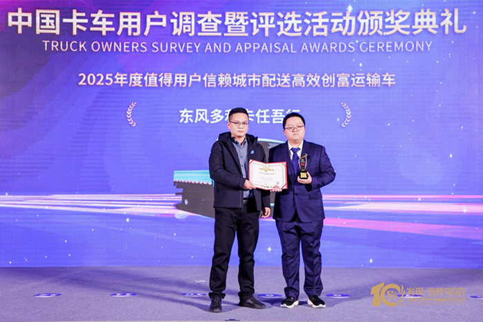 蟾宫折桂！东风多利卡任吾行以高效创富实力勇夺发现信赖大奖