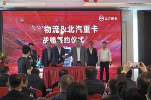 首批30台危运车交付滨州大客户，北京重卡助力齐鲁危化运输高质量升级