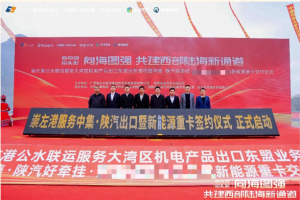 中集·陕汽好牵挂M3000E新能源重卡批量交付