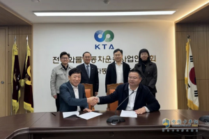 新布局！一汽解放和韩国合作伙伴签署合作备忘录