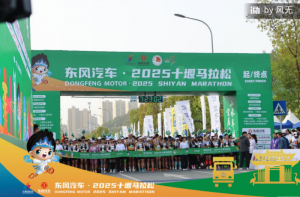 2025十堰马拉松圆满收官，看东风商用车跑出耐力与速度