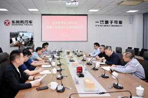 东风商用车龙擎大会战项目党委挂牌运行