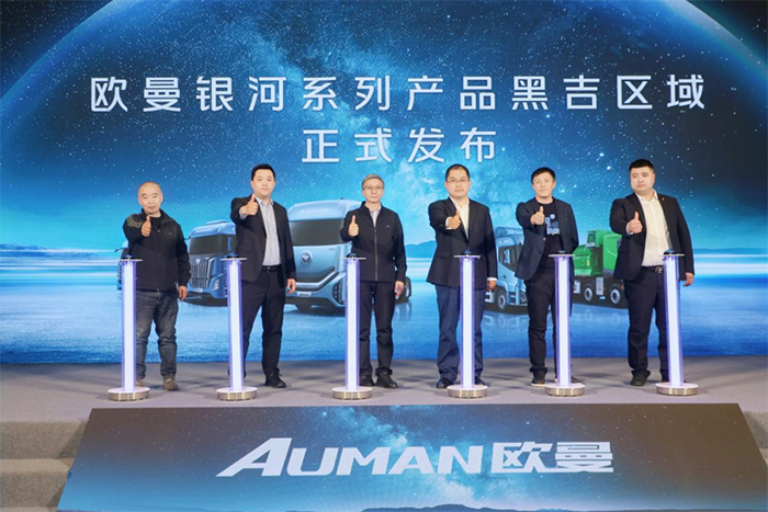 订车68台！欧曼银河百城千店黑龙江上市 助推物流市场创造更高价值