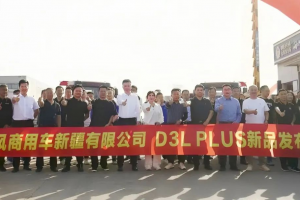 都在随州！全是大单！东风新疆、东风随专达成超千辆专用车战略合作