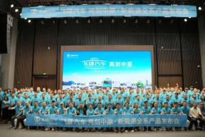 汉德车桥携手飞碟汽车“亮剑中原” ，以定制化电驱解决方案赋能绿色物流新生态