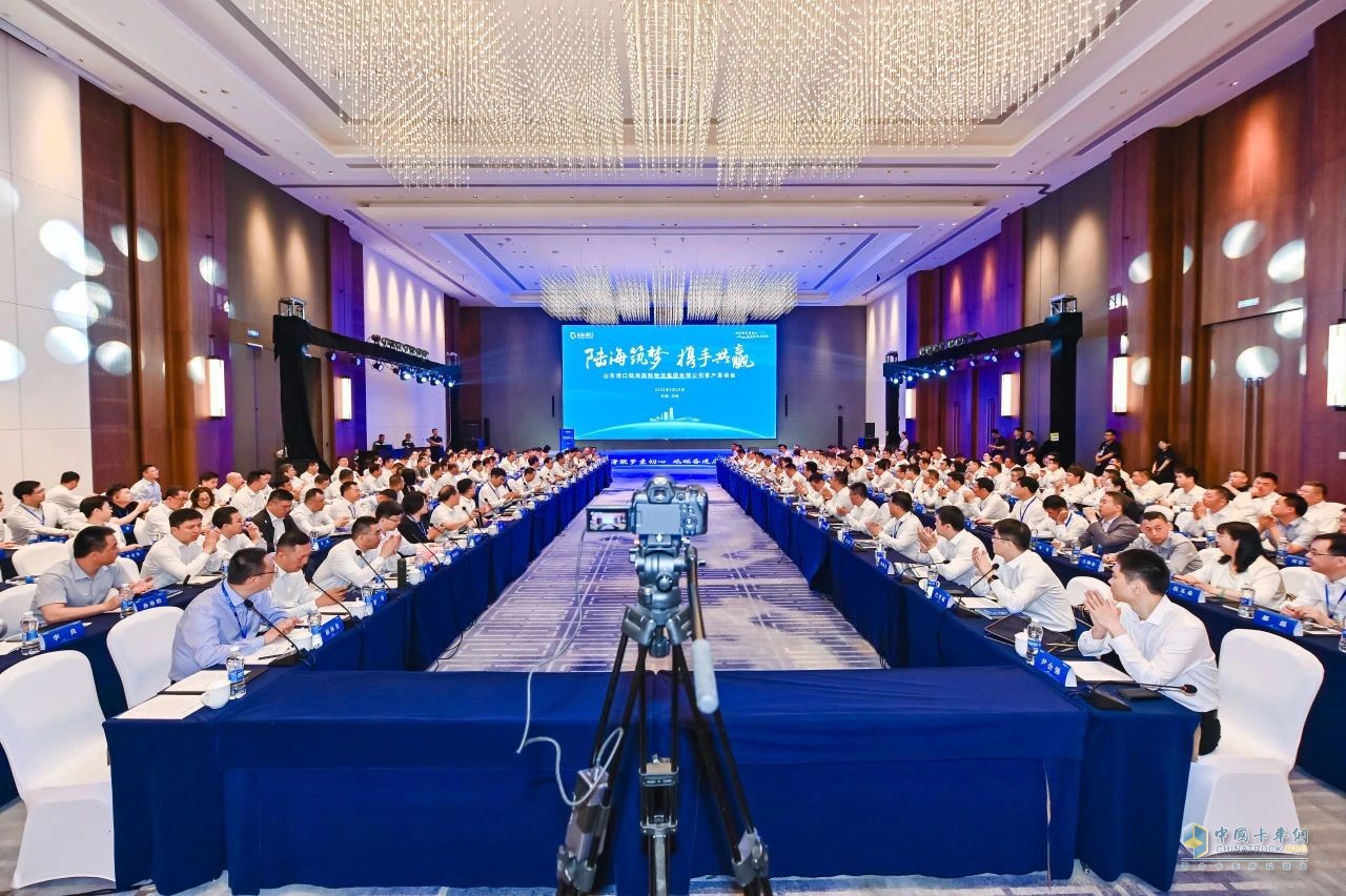 山东港口物流集团五周年庆典 广汽领程战略合作达成